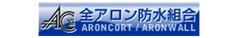 アロン化成株式会社